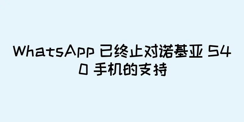 WhatsApp 已终止对诺基亚 S40 手机的支持