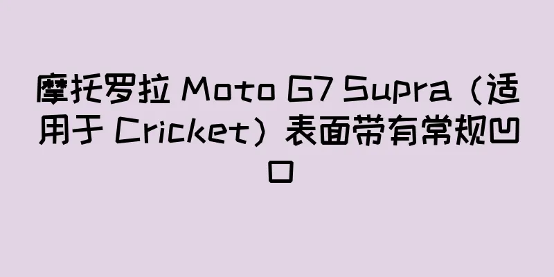 摩托罗拉 Moto G7 Supra（适用于 Cricket）表面带有常规凹口