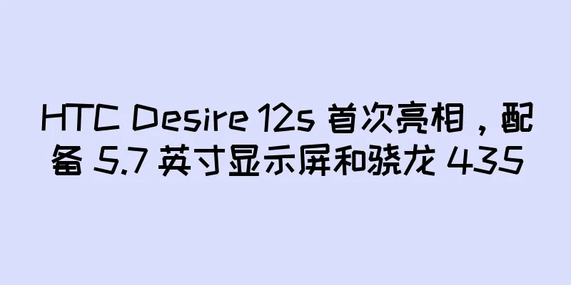 HTC Desire 12s 首次亮相，配备 5.7 英寸显示屏和骁龙 435