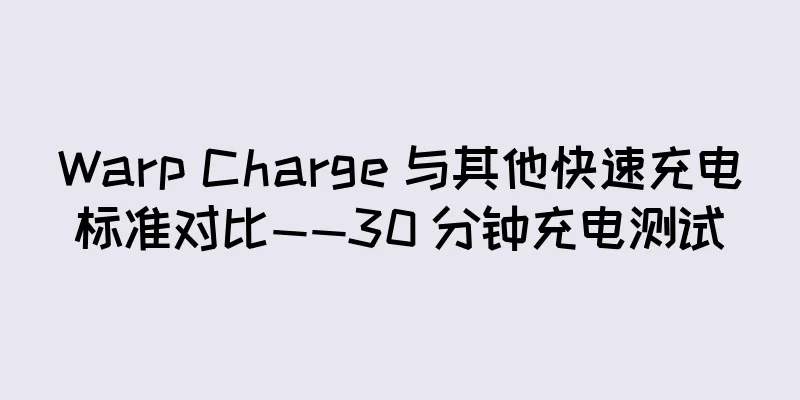 Warp Charge 与其他快速充电标准对比——30 分钟充电测试