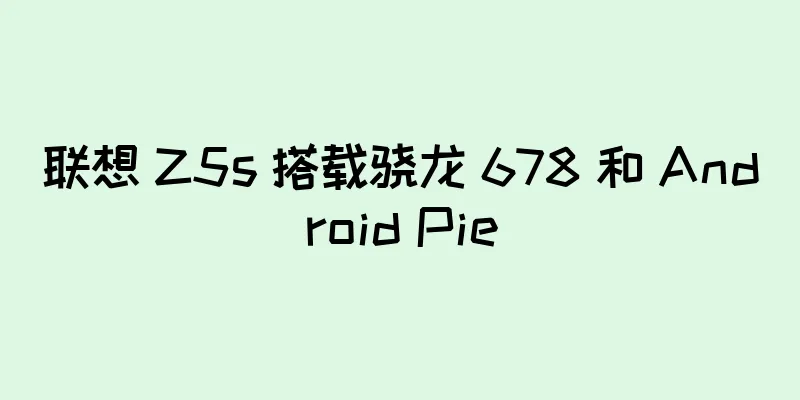 联想 Z5s 搭载骁龙 678 和 Android Pie