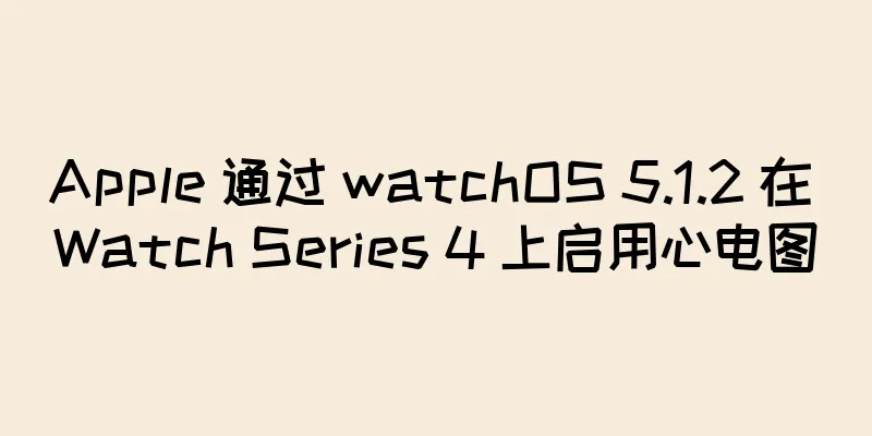 Apple 通过 watchOS 5.1.2 在 Watch Series 4 上启用心电图