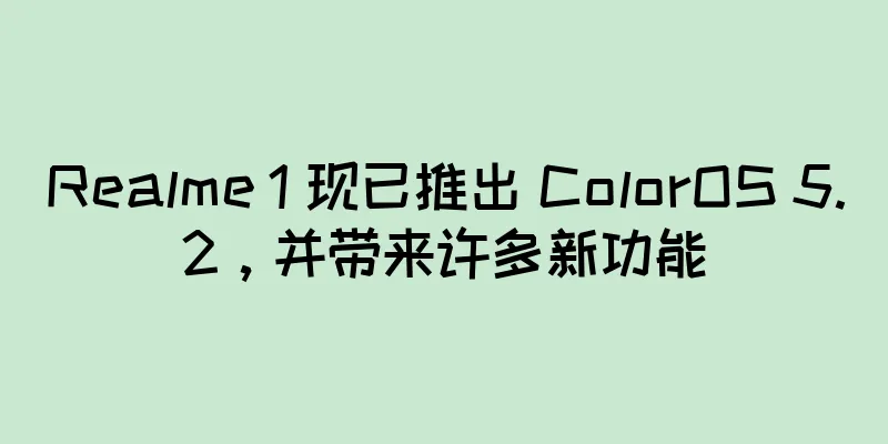 Realme 1 现已推出 ColorOS 5.2，并带来许多新功能