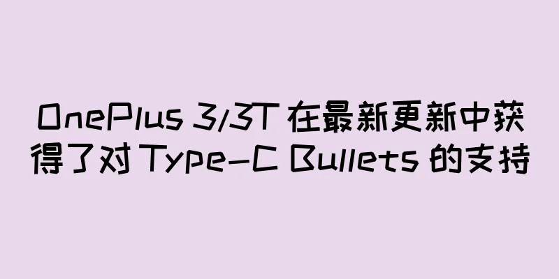 OnePlus 3/3T 在最新更新中获得了对 Type-C Bullets 的支持