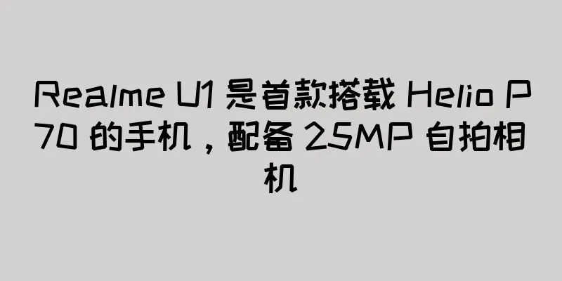 Realme U1 是首款搭载 Helio P70 的手机，配备 25MP 自拍相机