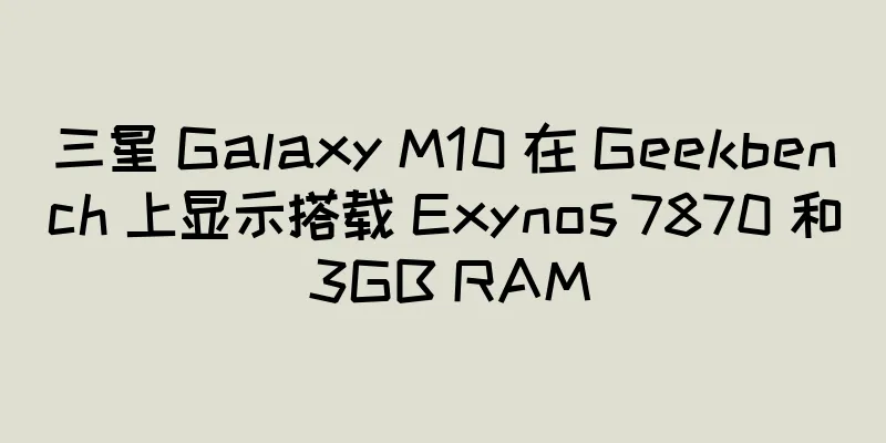 三星 Galaxy M10 在 Geekbench 上显示搭载 Exynos 7870 和 3GB RAM