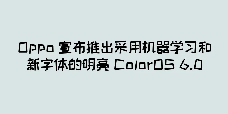 Oppo 宣布推出采用机器学习和新字体的明亮 ColorOS 6.0