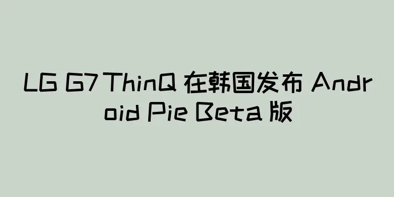 LG G7 ThinQ 在韩国发布 Android Pie Beta 版