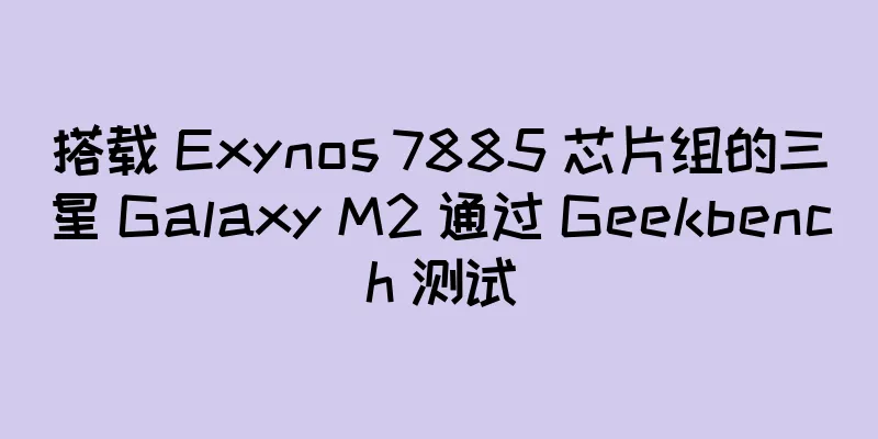 搭载 Exynos 7885 芯片组的三星 Galaxy M2 通过 Geekbench 测试