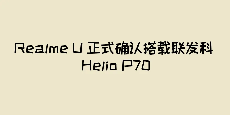 Realme U 正式确认搭载联发科 Helio P70