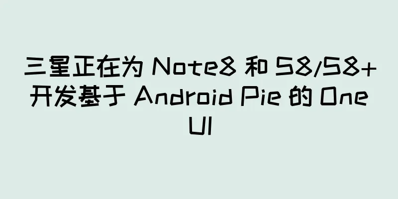 三星正在为 Note8 和 S8/S8+ 开发基于 Android Pie 的 One UI