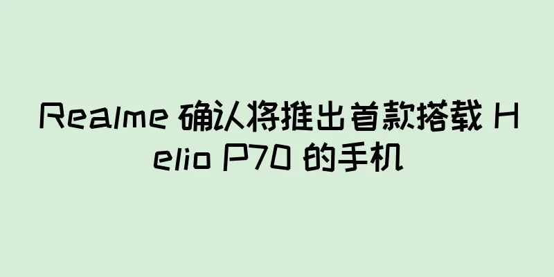 Realme 确认将推出首款搭载 Helio P70 的手机