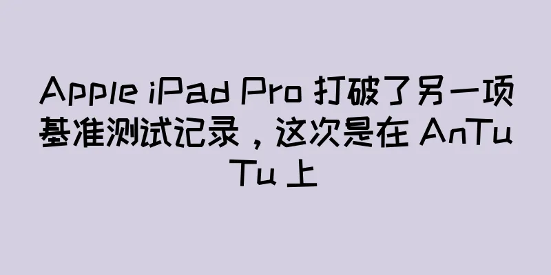 Apple iPad Pro 打破了另一项基准测试记录，这次是在 AnTuTu 上