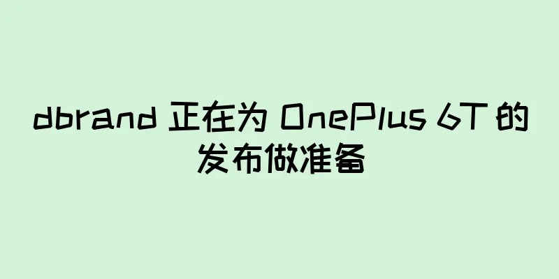 dbrand 正在为 OnePlus 6T 的发布做准备