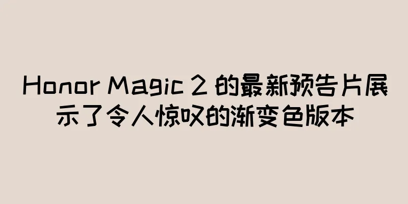 Honor Magic 2 的最新预告片展示了令人惊叹的渐变色版本