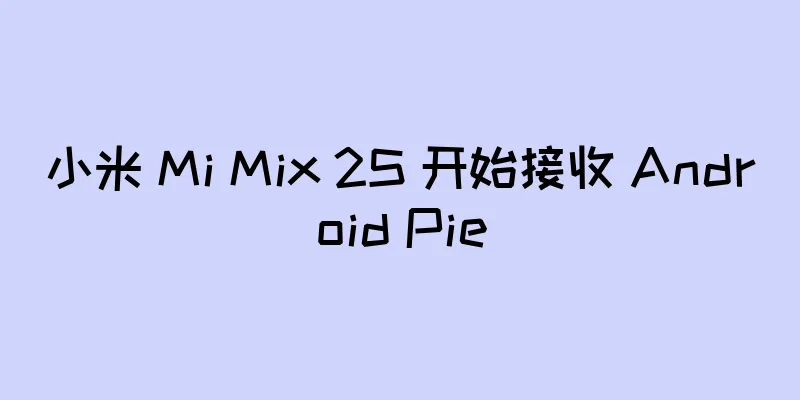 小米 Mi Mix 2S 开始接收 Android Pie