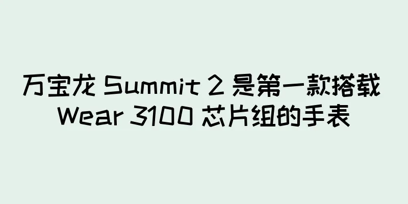万宝龙 Summit 2 是第一款搭载 Wear 3100 芯片组的手表