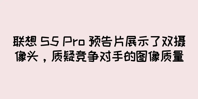 联想 S5 Pro 预告片展示了双摄像头，质疑竞争对手的图像质量