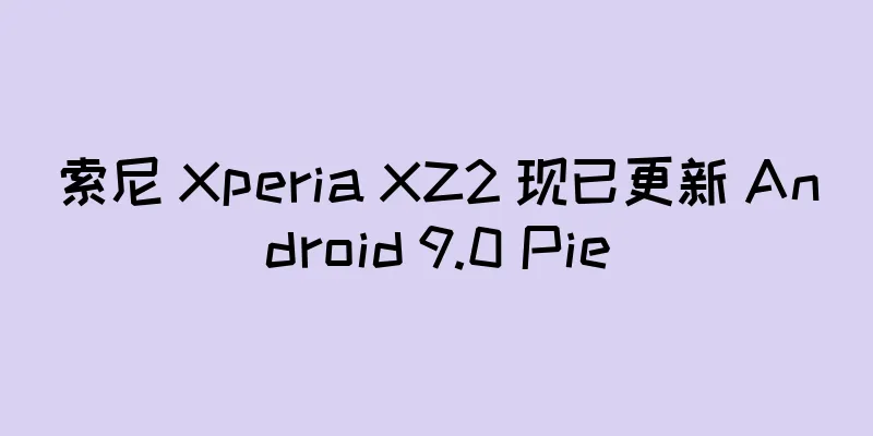 索尼 Xperia XZ2 现已更新 Android 9.0 Pie