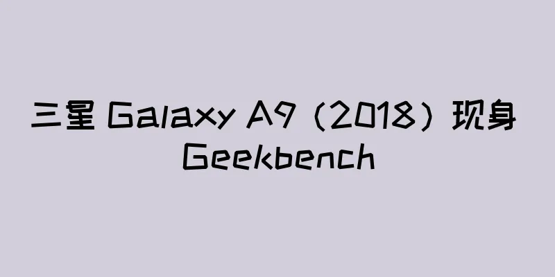 三星 Galaxy A9（2018）现身 Geekbench