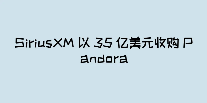 SiriusXM 以 35 亿美元收购 Pandora