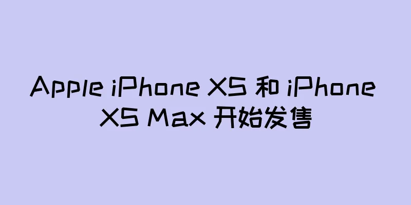 Apple iPhone XS 和 iPhone XS Max 开始发售