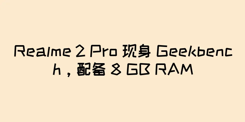 Realme 2 Pro 现身 Geekbench，配备 8 GB RAM
