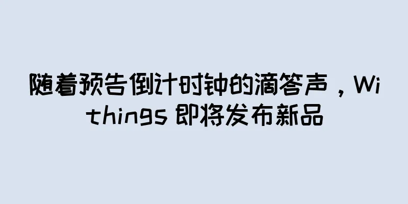 随着预告倒计时钟的滴答声，Withings 即将发布新品