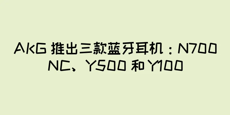 AKG 推出三款蓝牙耳机：N700NC、Y500 和 Y100