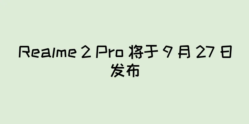 Realme 2 Pro 将于 9 月 27 日发布
