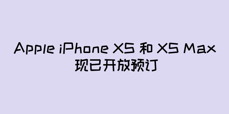 Apple iPhone XS 和 XS Max 现已开放预订