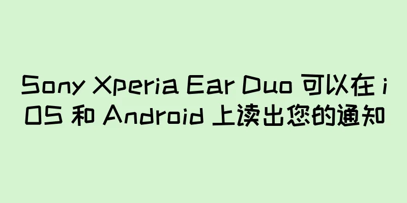 Sony Xperia Ear Duo 可以在 iOS 和 Android 上读出您的通知
