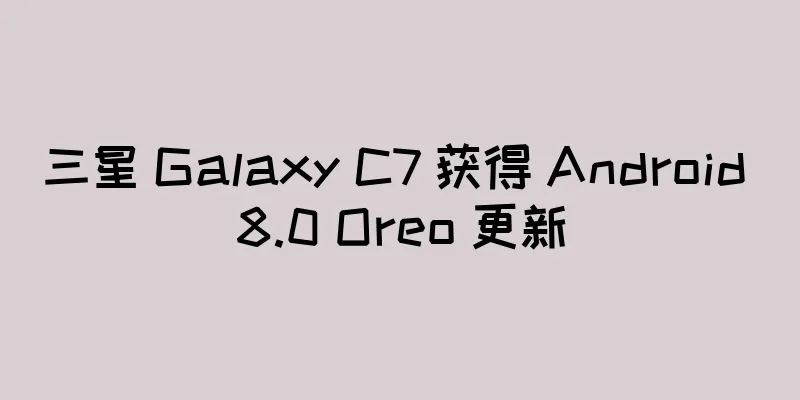 三星 Galaxy C7 获得 Android 8.0 Oreo 更新