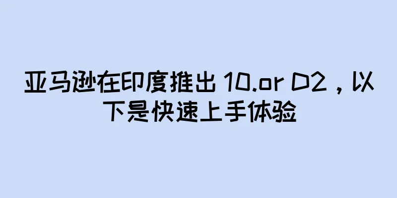 亚马逊在印度推出 10.or D2，以下是快速上手体验