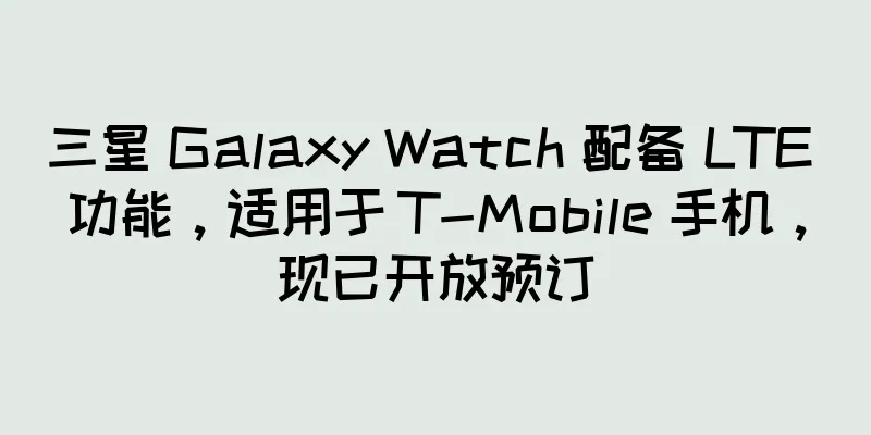 三星 Galaxy Watch 配备 LTE 功能，适用于 T-Mobile 手机，现已开放预订