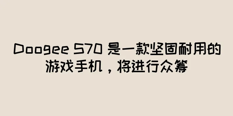 Doogee S70 是一款坚固耐用的游戏手机，将进行众筹