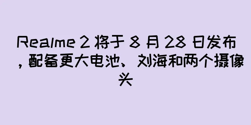 Realme 2 将于 8 月 28 日发布，配备更大电池、刘海和两个摄像头