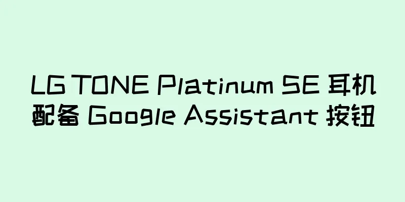 LG TONE Platinum SE 耳机配备 Google Assistant 按钮