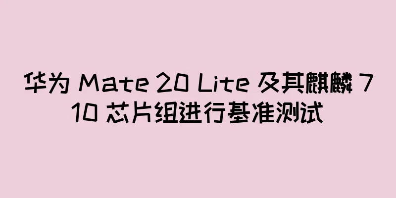 华为 Mate 20 Lite 及其麒麟 710 芯片组进行基准测试