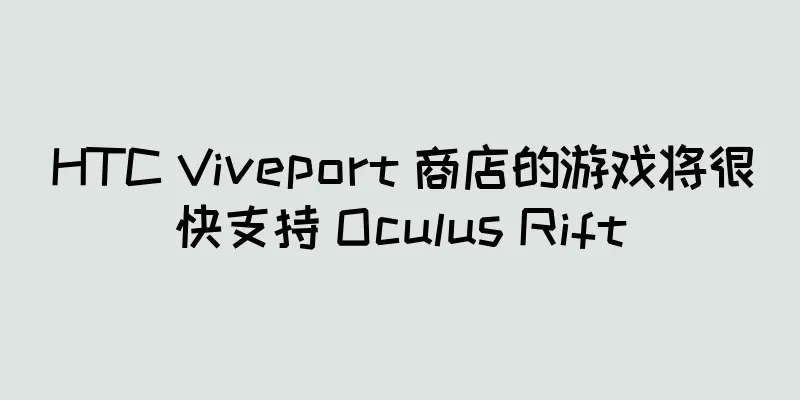 HTC Viveport 商店的游戏将很快支持 Oculus Rift