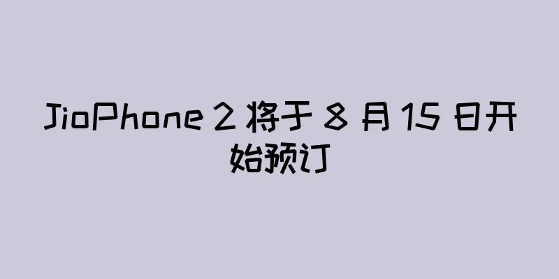 JioPhone 2 将于 8 月 15 日开始预订