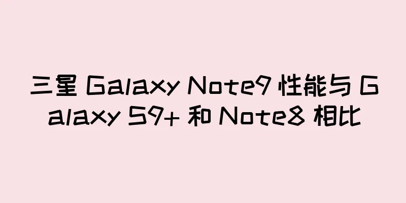 三星 Galaxy Note9 性能与 Galaxy S9+ 和 Note8 相比
