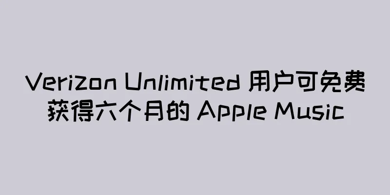 Verizon Unlimited 用户可免费获得六个月的 Apple Music