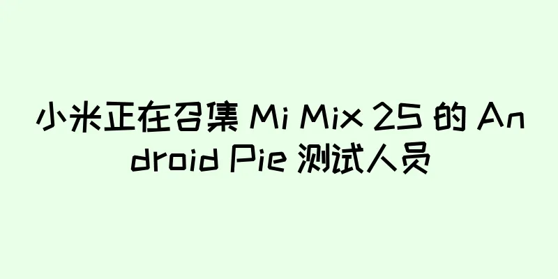 小米正在召集 Mi Mix 2S 的 Android Pie 测试人员