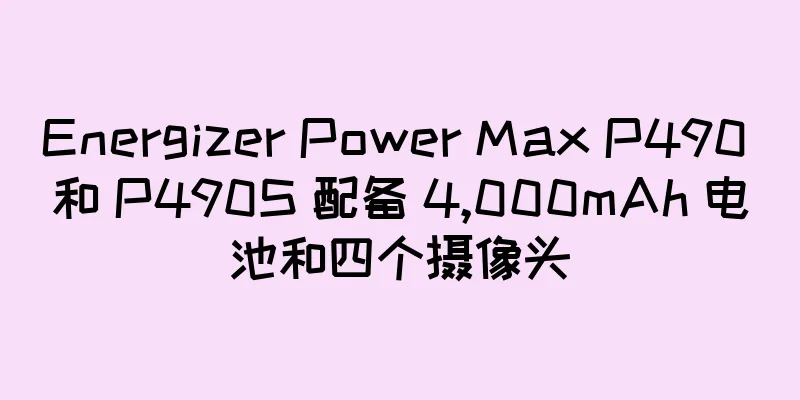 Energizer Power Max P490 和 P490S 配备 4,000mAh 电池和四个摄像头