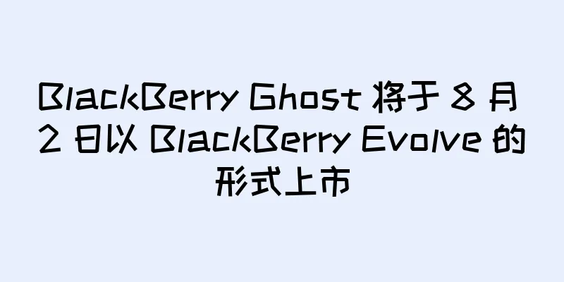 BlackBerry Ghost 将于 8 月 2 日以 BlackBerry Evolve 的形式上市