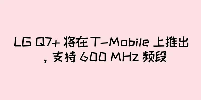 LG Q7+ 将在 T-Mobile 上推出，支持 600 MHz 频段