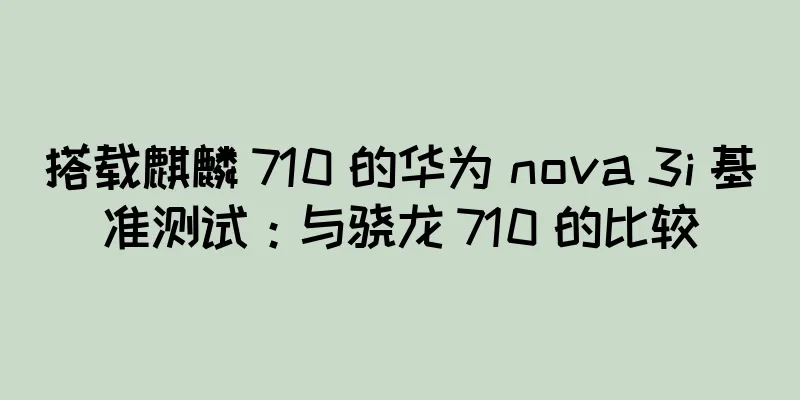 搭载麒麟 710 的华为 nova 3i 基准测试：与骁龙 710 的比较