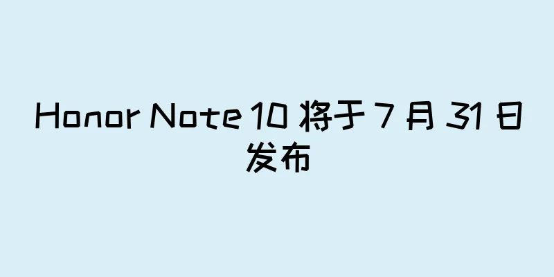 Honor Note 10 将于 7 月 31 日发布