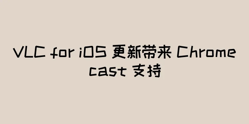 VLC for iOS 更新带来 Chromecast 支持